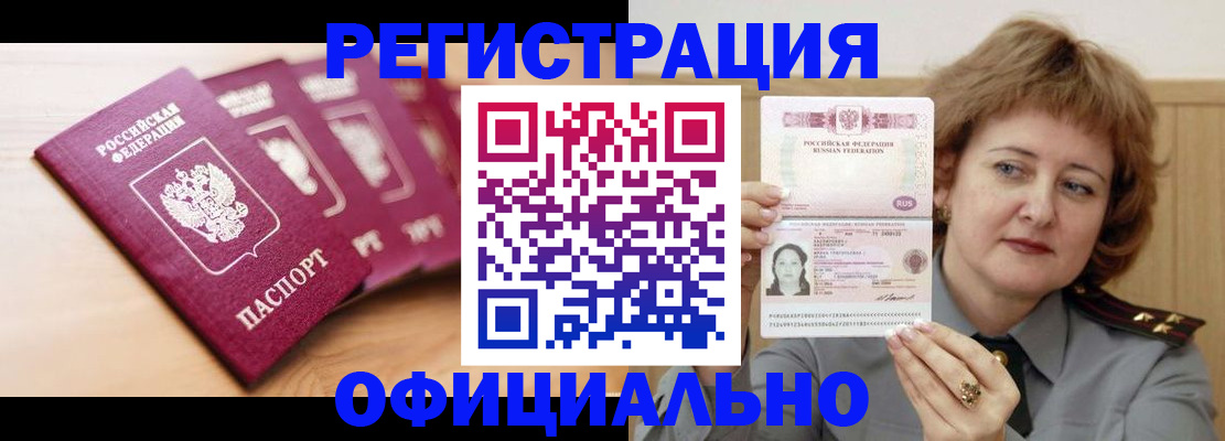 прописка для военкомата в Новгородской области