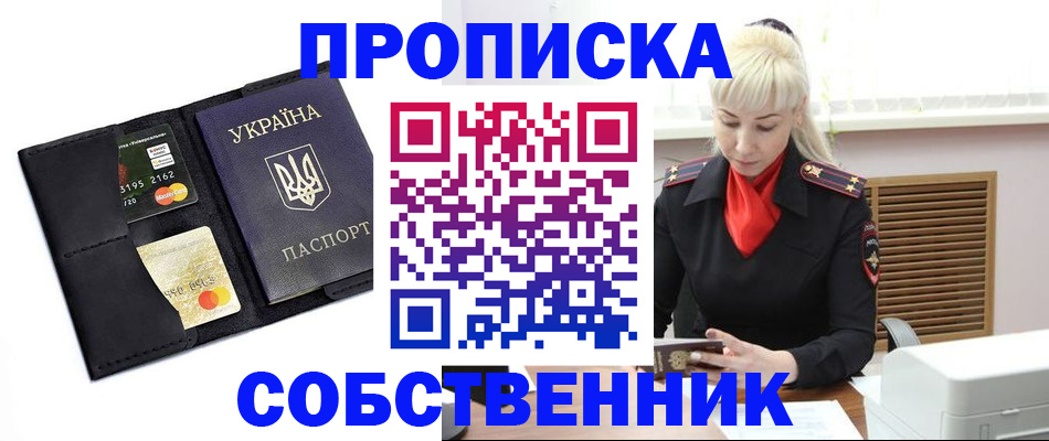 прописка поиск в Новгородской области